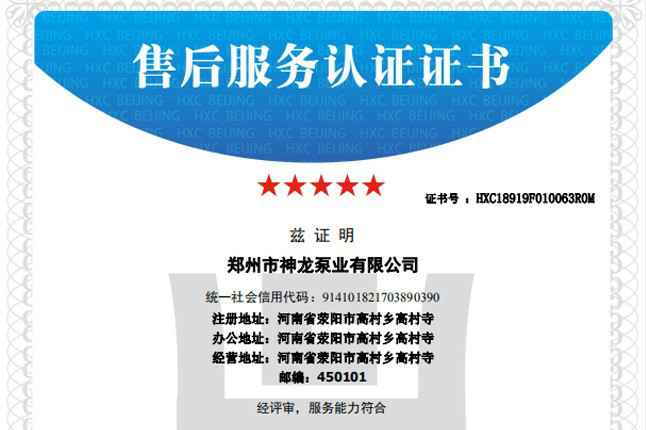 祝贺乐鱼官方站网站登录入口-乐鱼online(中国)获得五星级售后服务认证