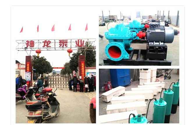 乐鱼官方站网站登录入口-乐鱼online(中国)2020年3月9日潜水泵、深井泵、污水泵正式复工生产